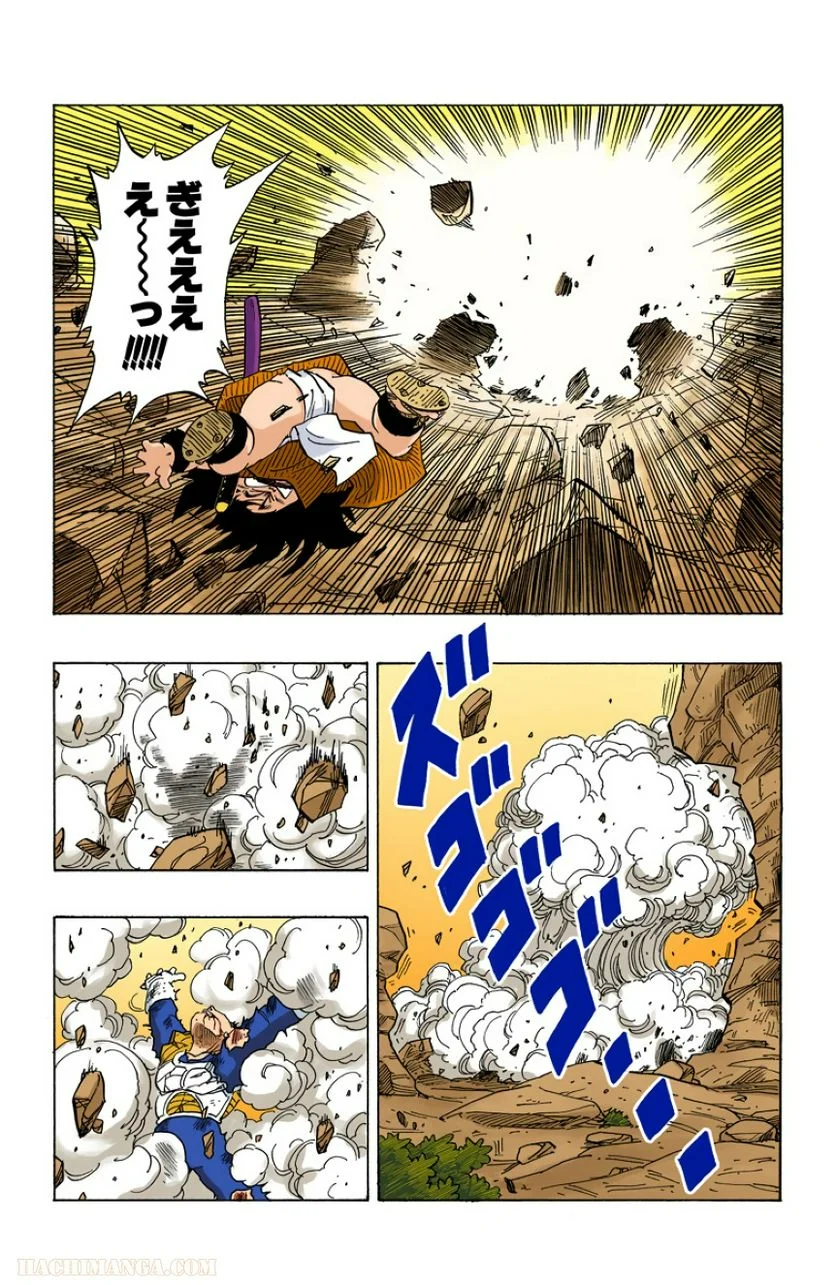 ドラゴンボール - 第20話 - Page 134