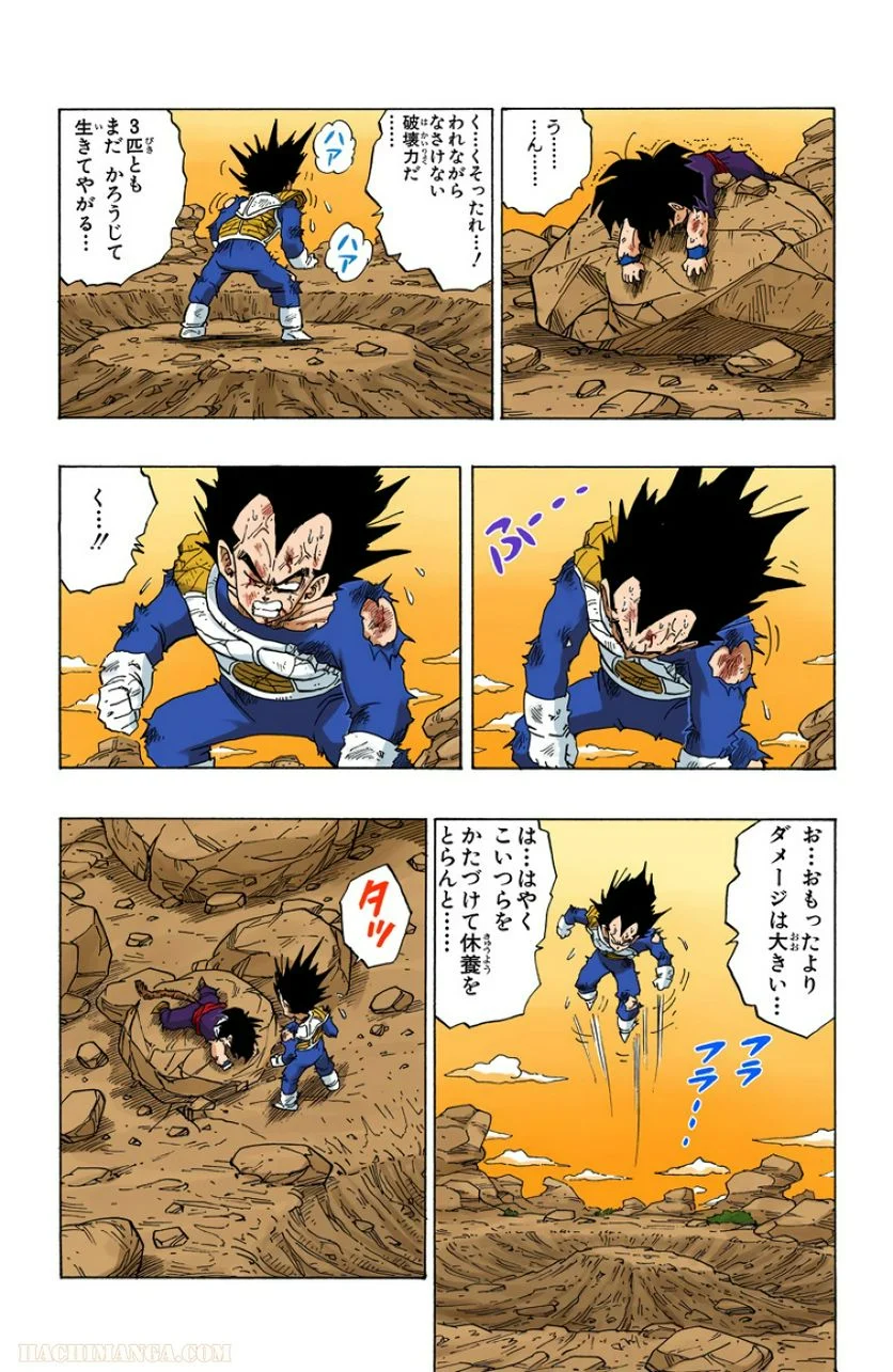 ドラゴンボール - 第20話 - Page 136