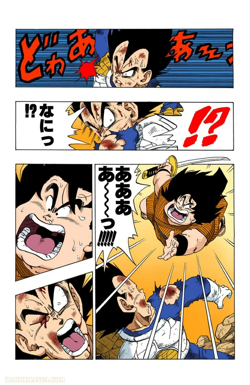 ドラゴンボール - 第20話 - Page 138