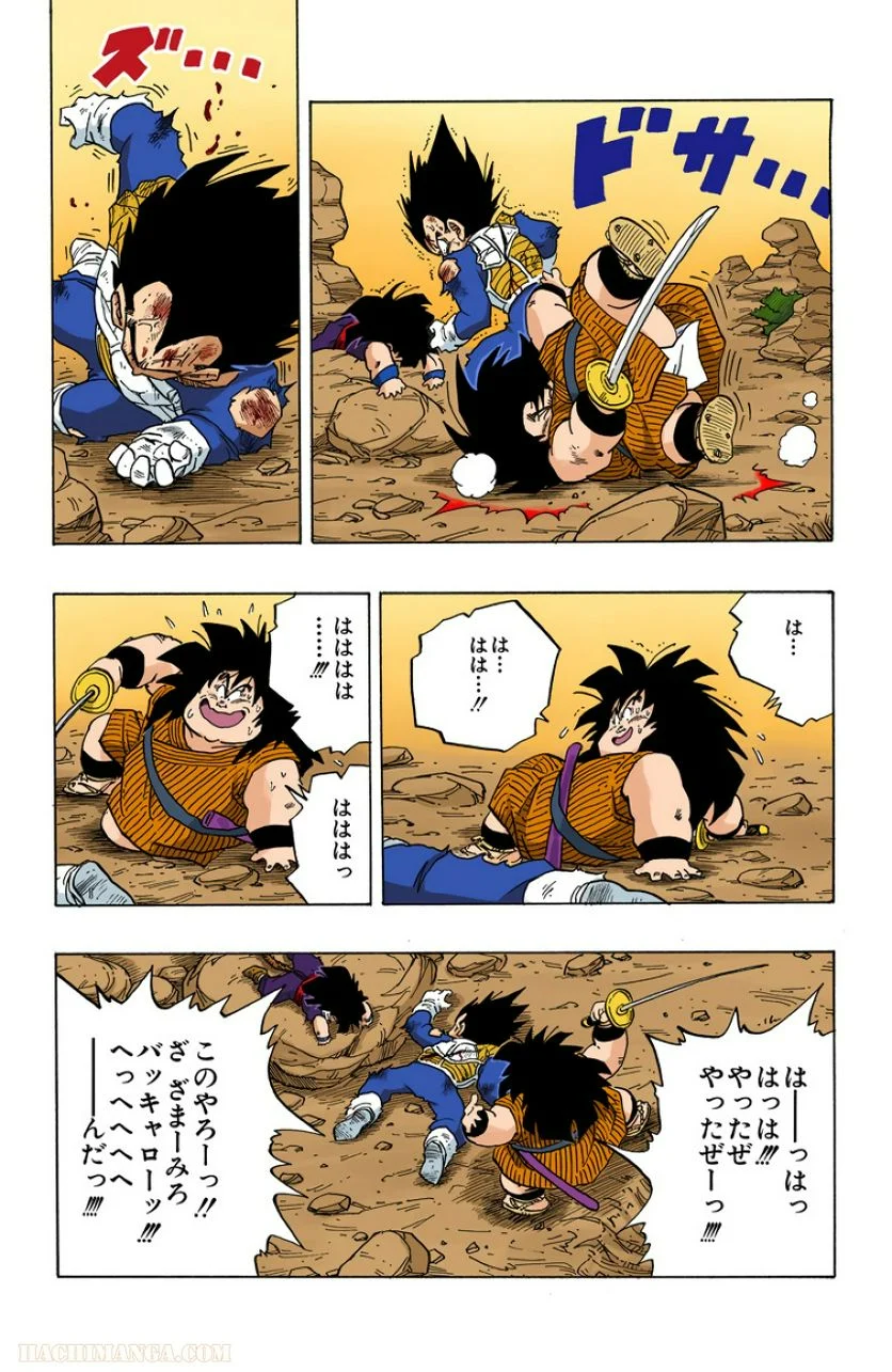 ドラゴンボール - 第20話 - Page 140