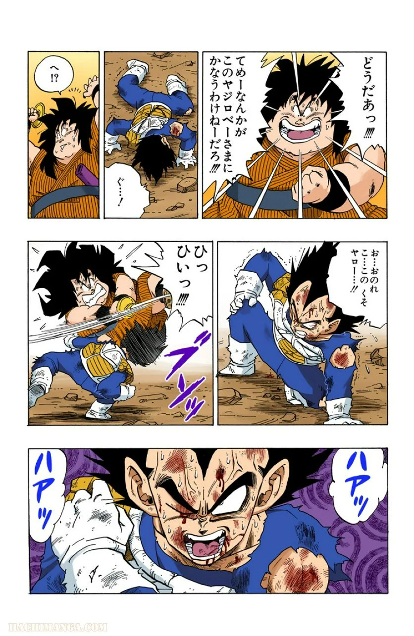 ドラゴンボール - 第20話 - Page 141