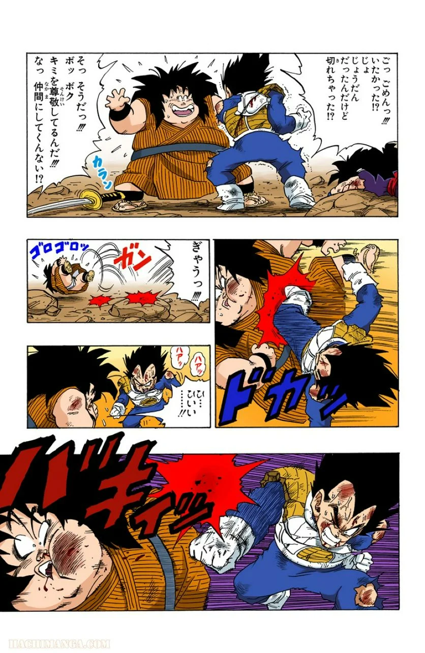 ドラゴンボール - 第20話 - Page 142