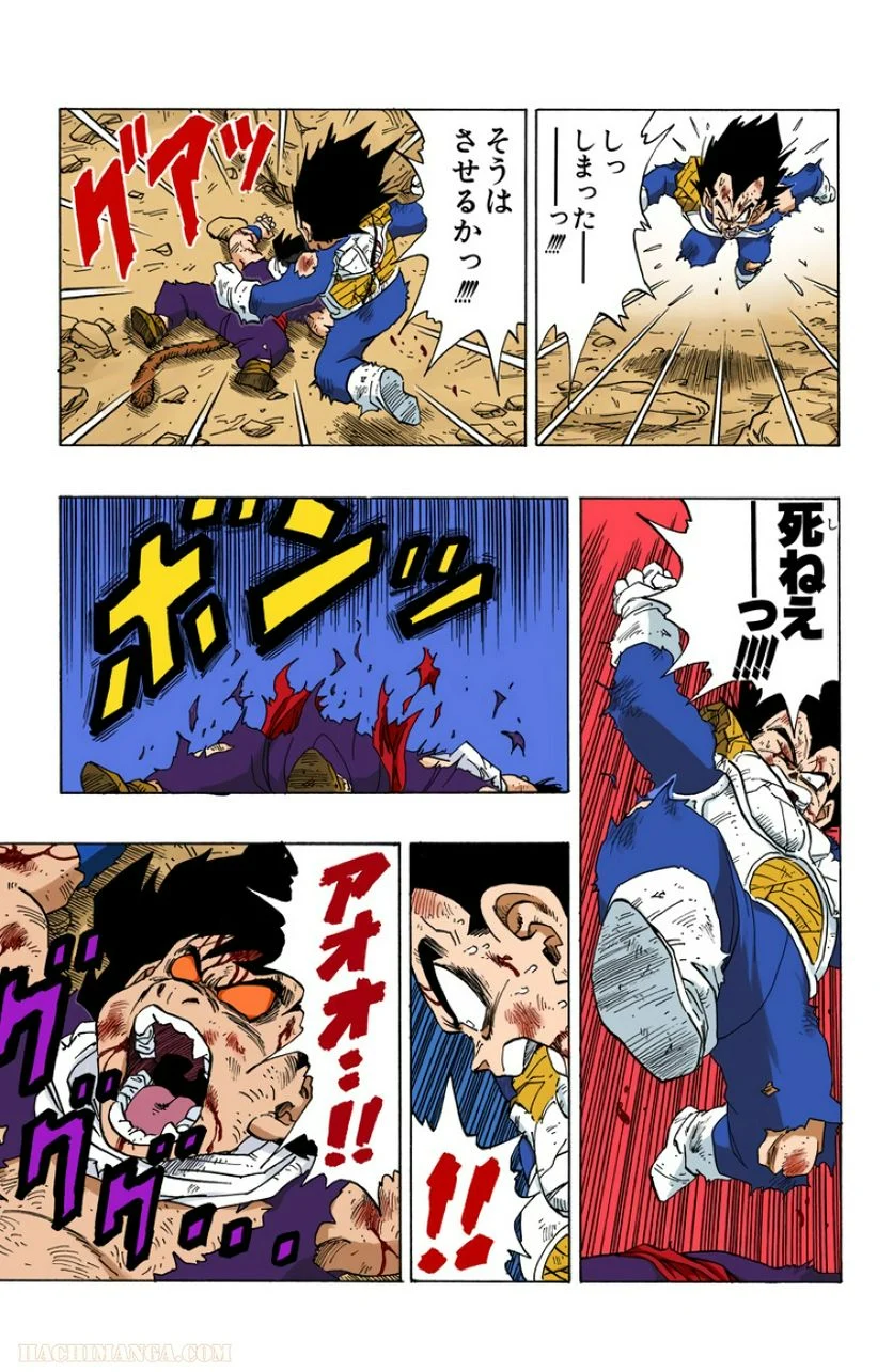 ドラゴンボール - 第20話 - Page 144