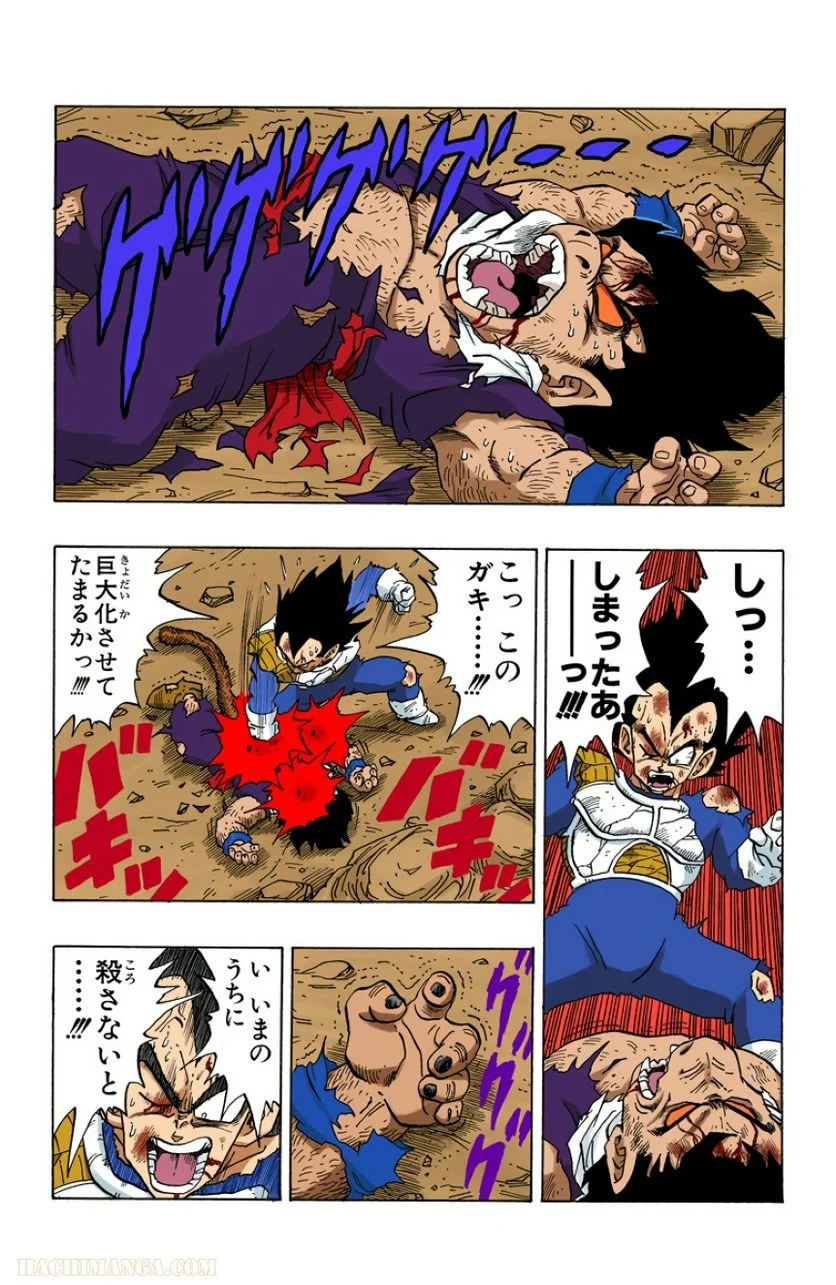 ドラゴンボール - 第20話 - Page 147