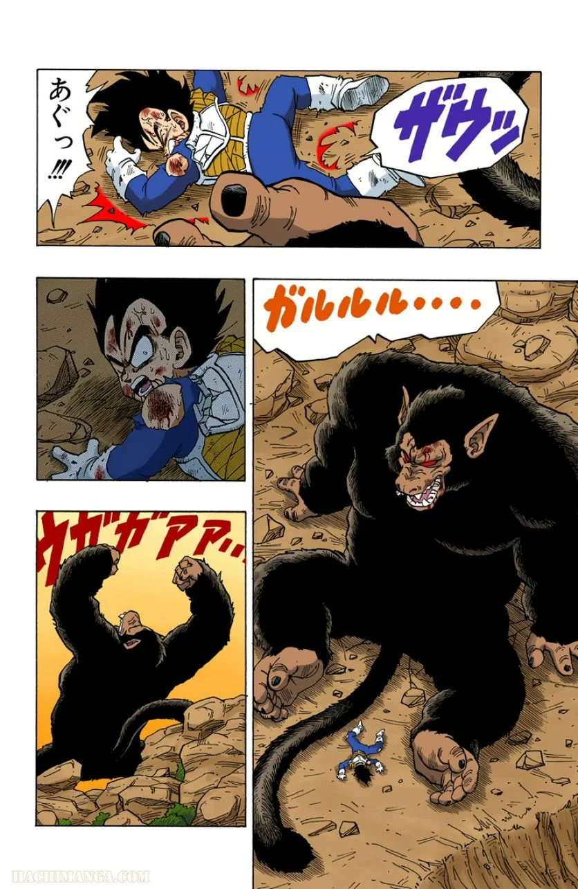 ドラゴンボール - 第20話 - Page 149