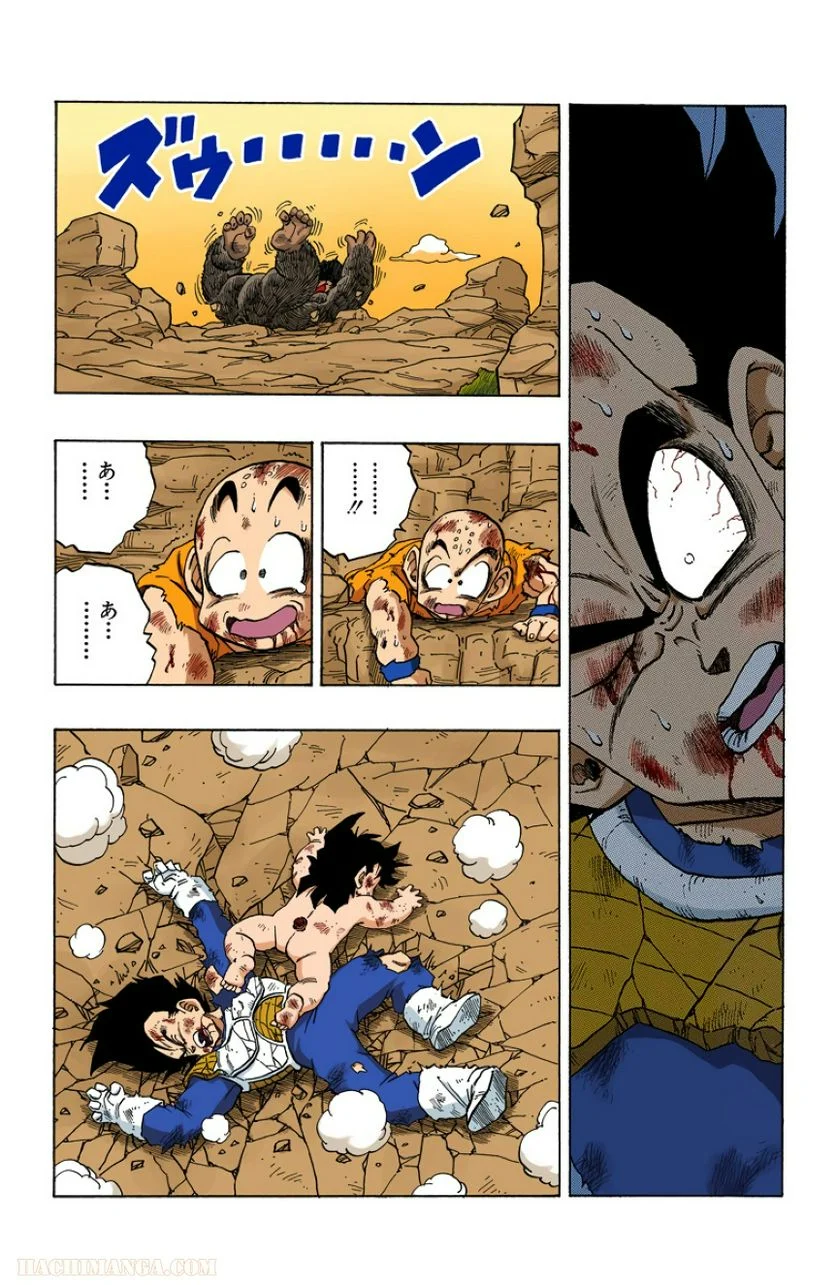 ドラゴンボール - 第20話 - Page 157