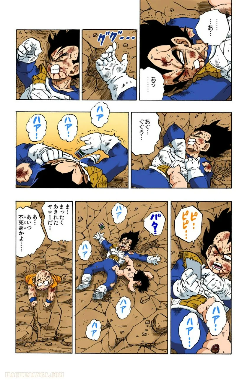 ドラゴンボール - 第20話 - Page 158