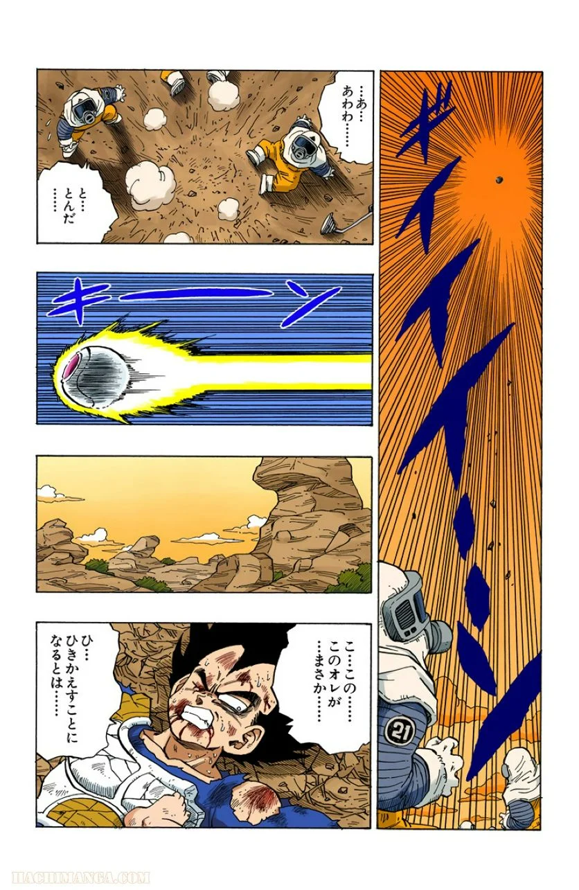 ドラゴンボール - 第20話 - Page 160