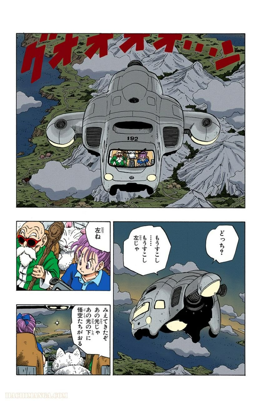 ドラゴンボール - 第20話 - Page 163