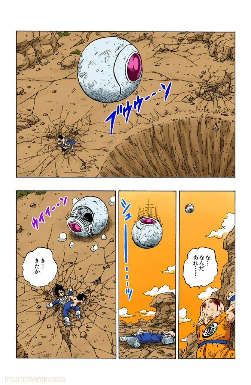 ドラゴンボール - 第20話 - Page 165