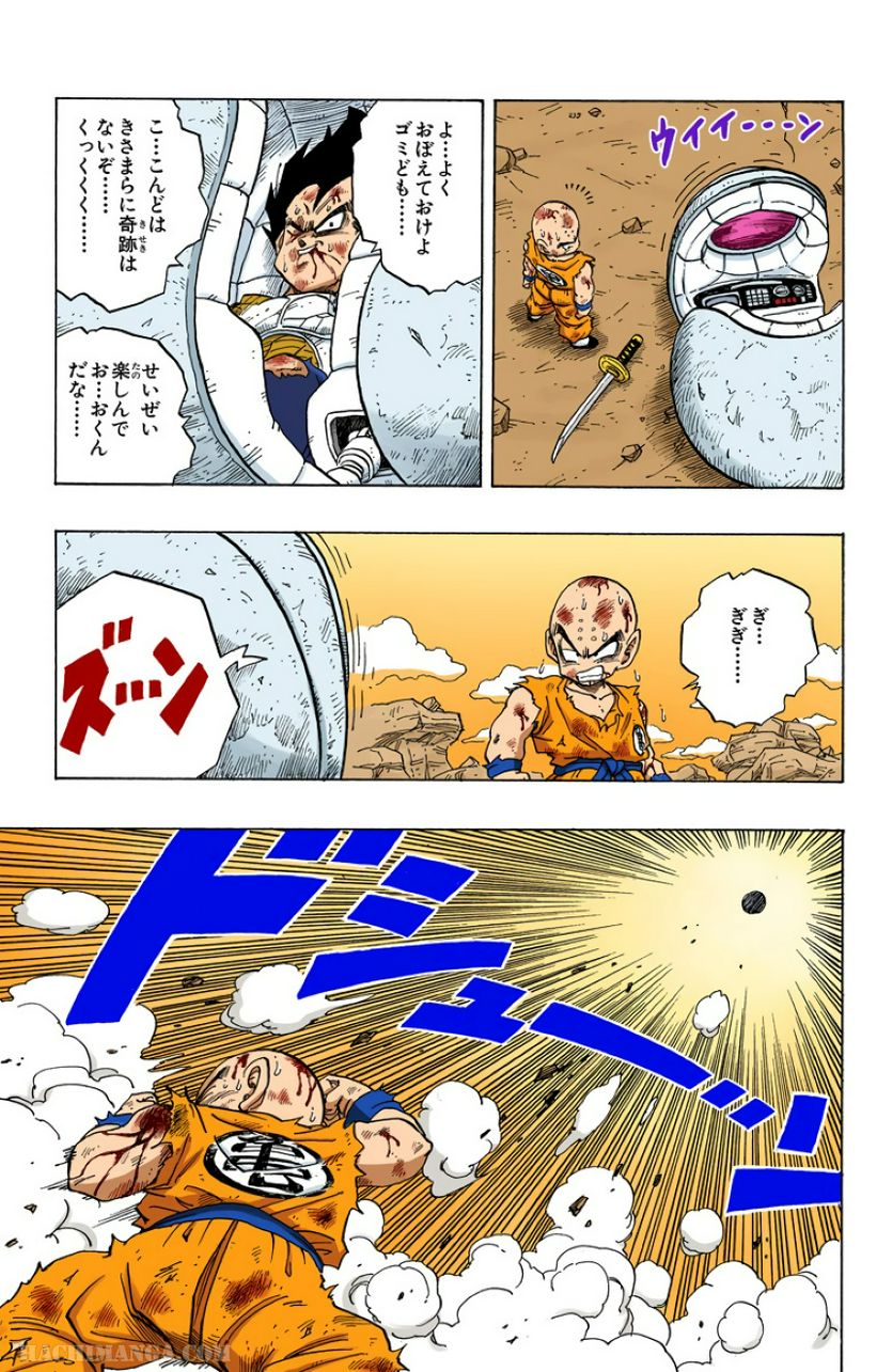 ドラゴンボール - 第20話 - Page 174