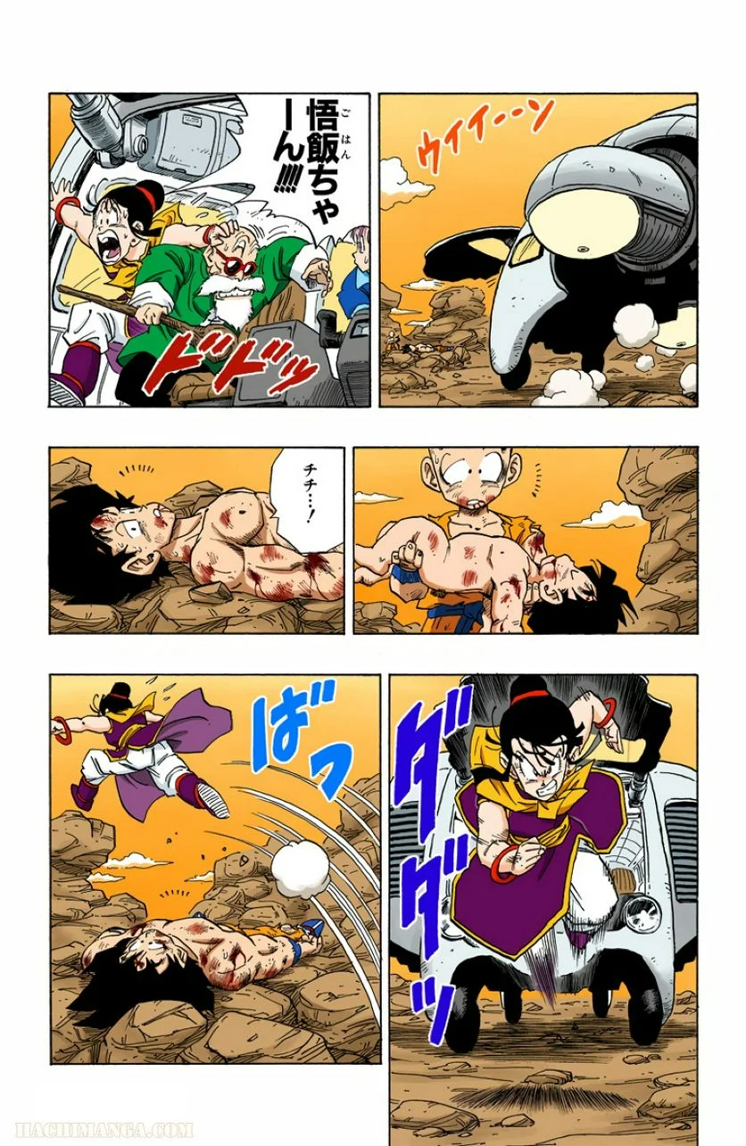 ドラゴンボール - 第20話 - Page 180