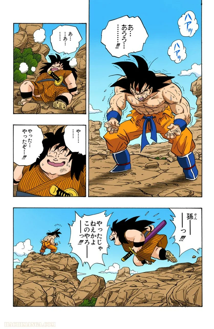 ドラゴンボール - 第20話 - Page 19