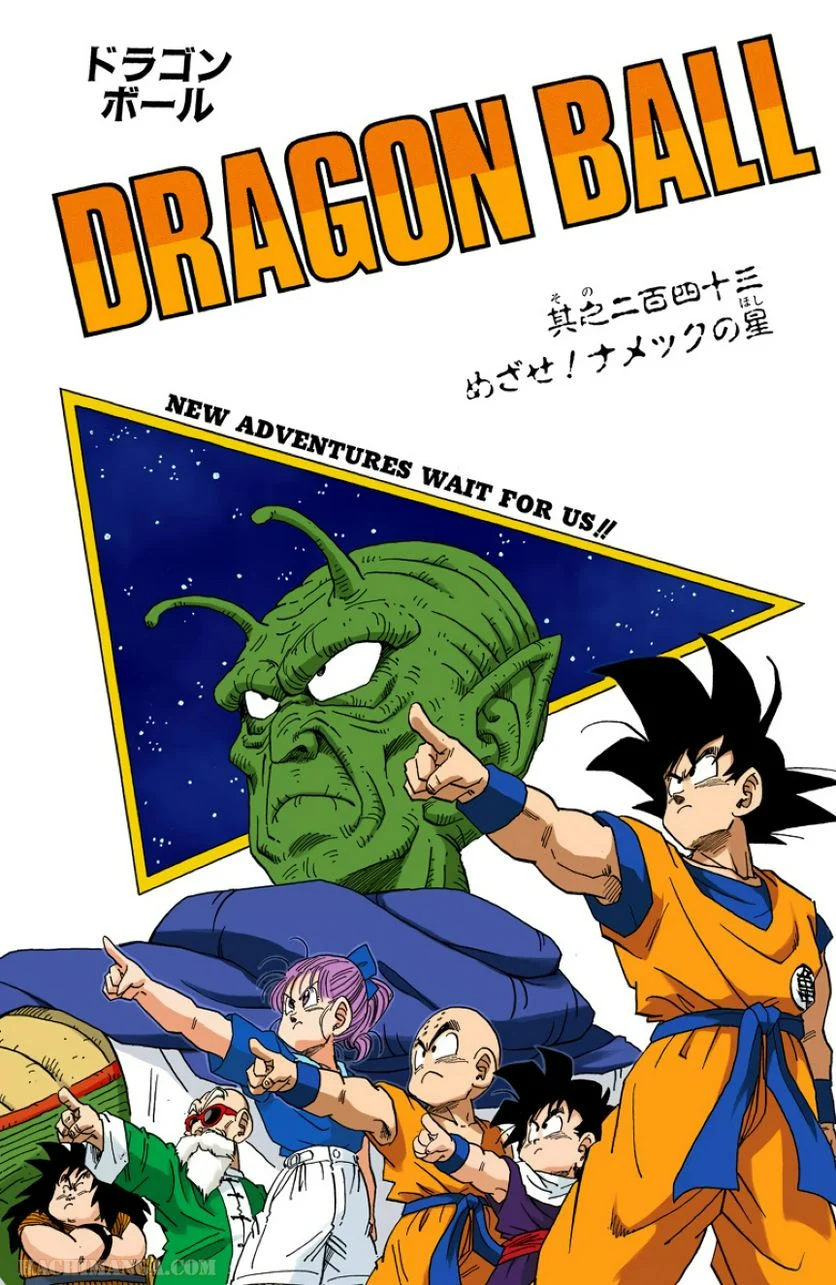 ドラゴンボール - 第20話 - Page 194