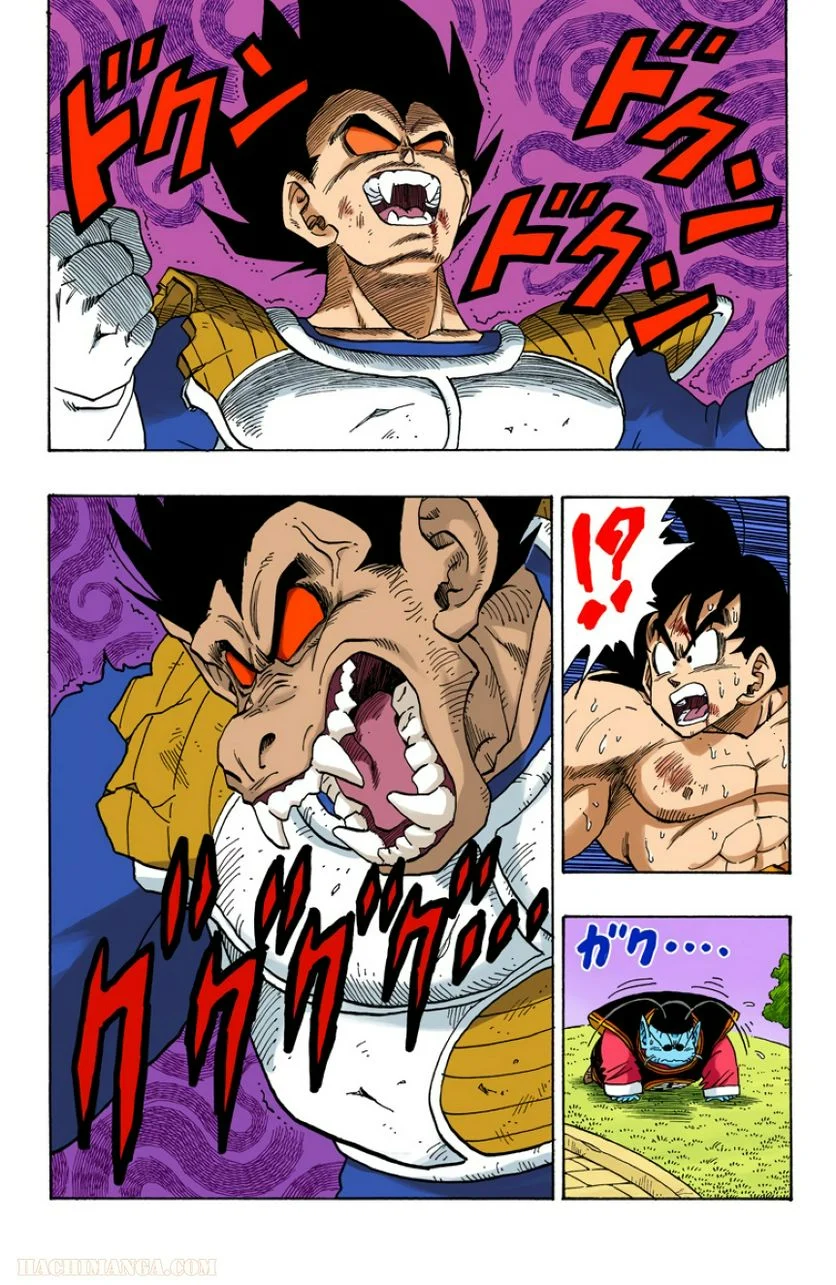 ドラゴンボール - 第20話 - Page 32