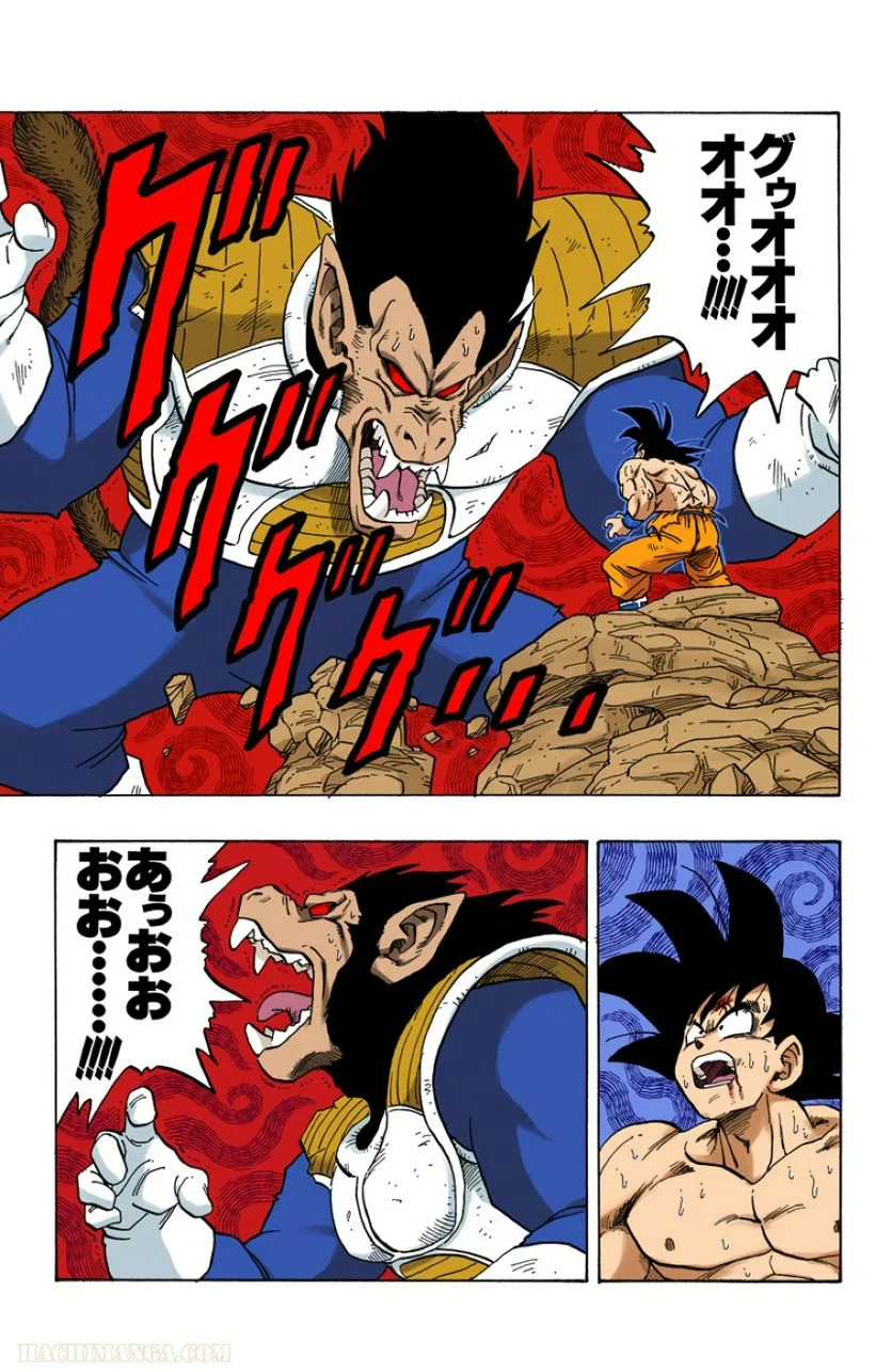 ドラゴンボール - 第20話 - Page 38