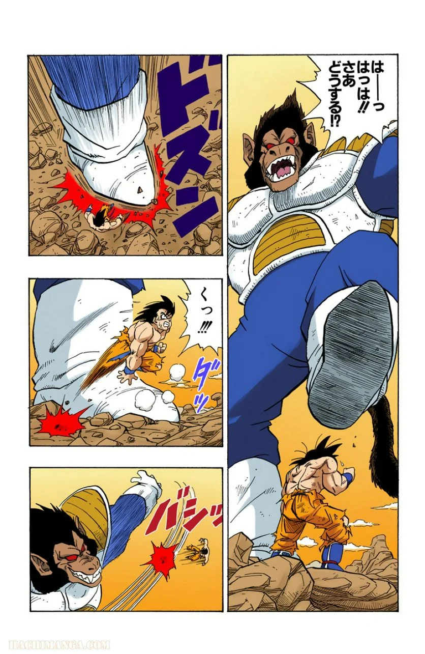 ドラゴンボール - 第20話 - Page 58