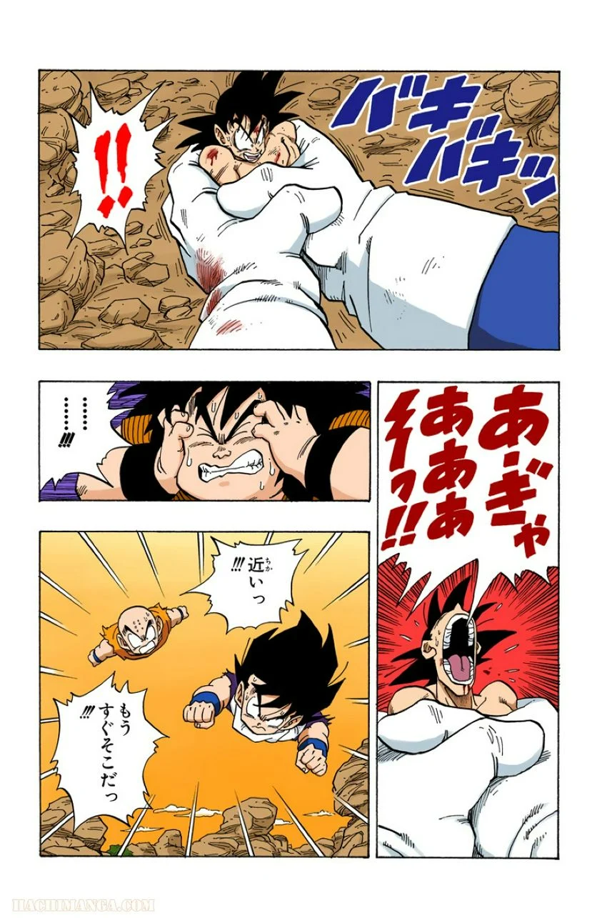 ドラゴンボール - 第20話 - Page 68