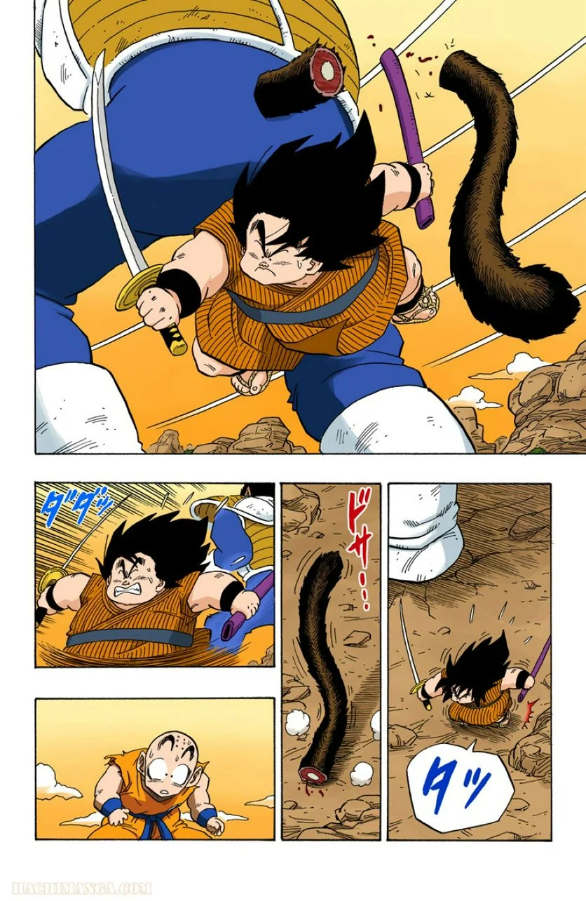 ドラゴンボール - 第20話 - Page 79