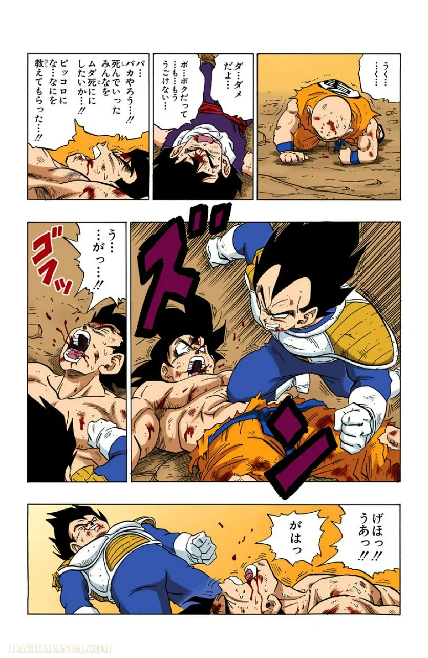 ドラゴンボール - 第20話 - Page 91