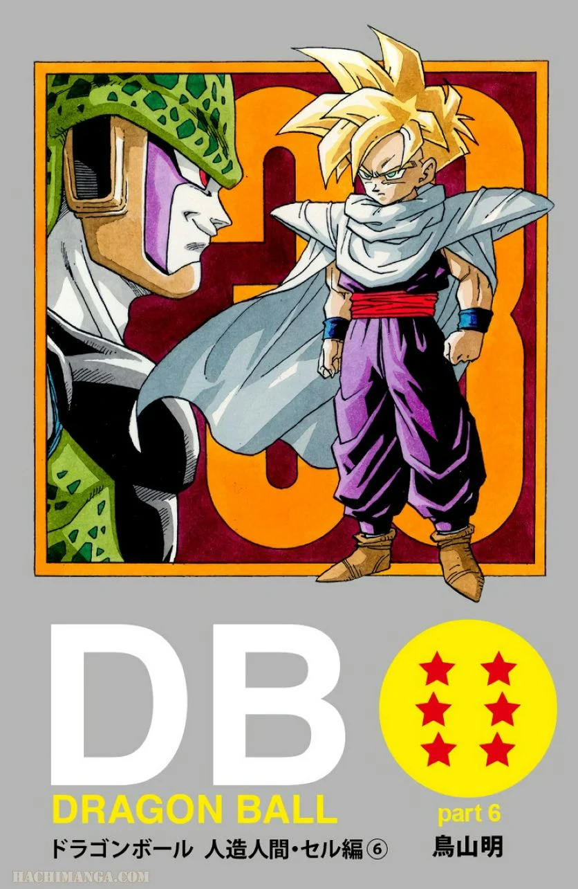 ドラゴンボール - 第33話 - Page 1