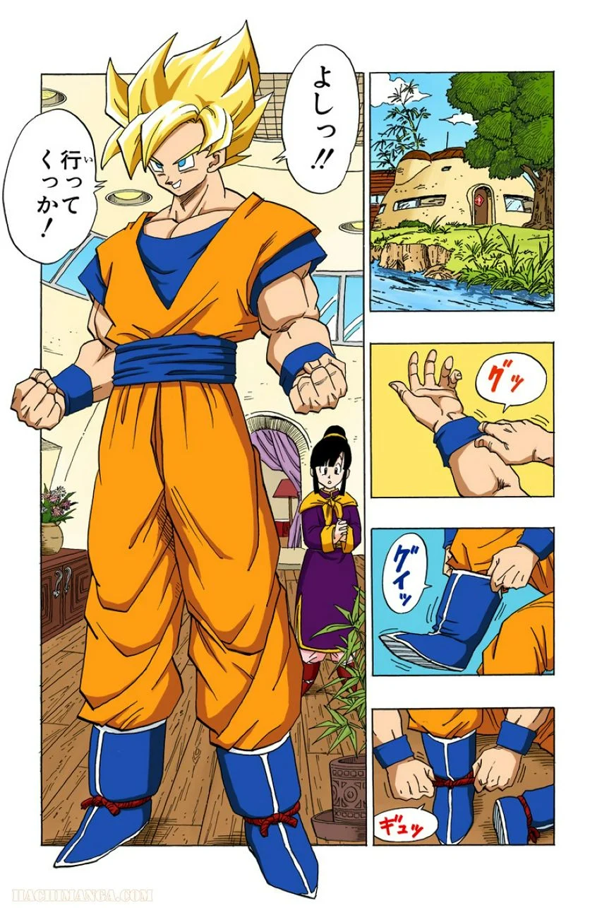 ドラゴンボール - 第33話 - Page 106