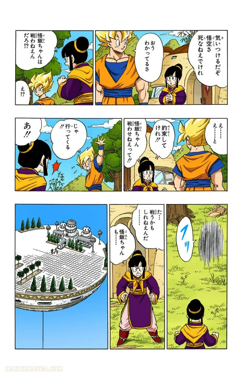 ドラゴンボール - 第33話 - Page 107