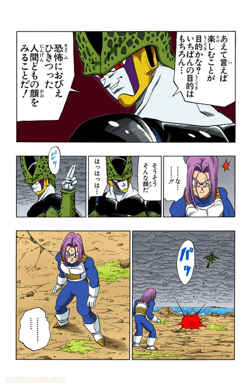 ドラゴンボール - 第33話 - Page 12