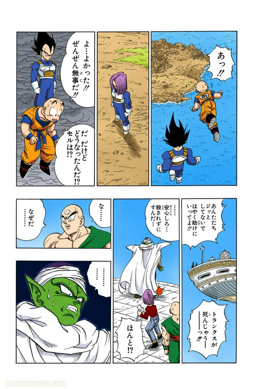 ドラゴンボール - 第33話 - Page 13