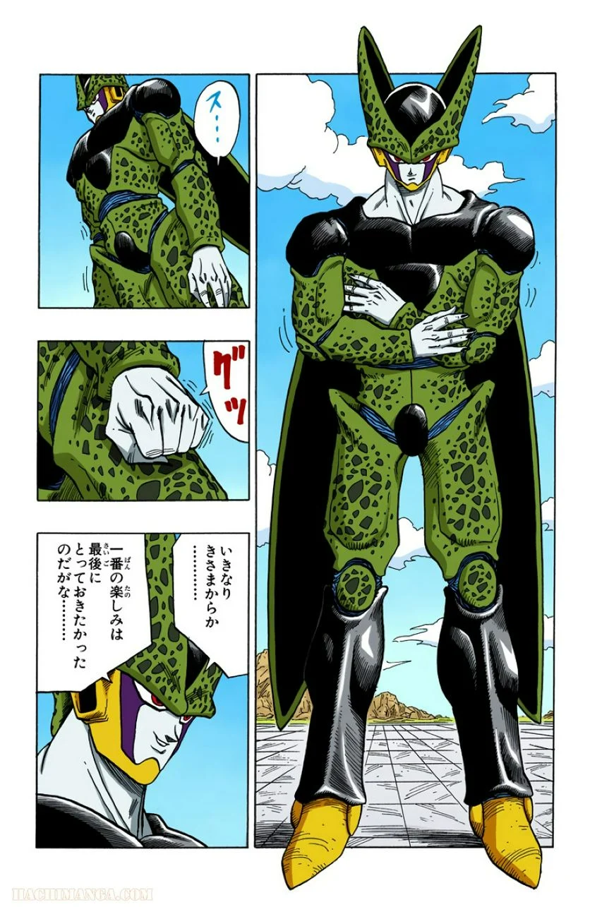 ドラゴンボール - 第33話 - Page 149