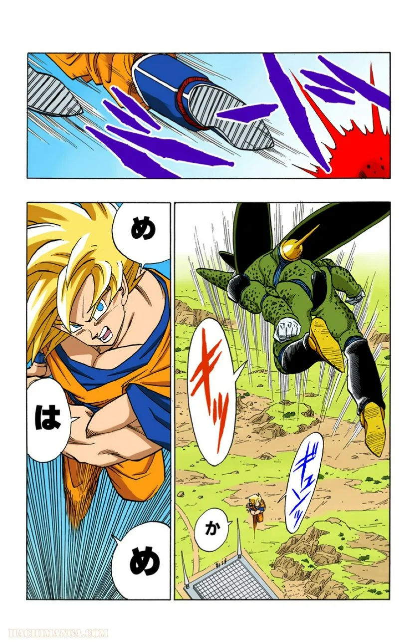 ドラゴンボール - 第33話 - Page 156