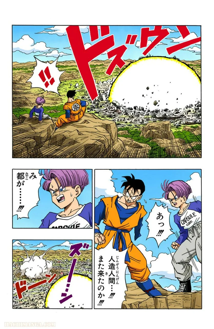 ドラゴンボール - 第33話 - Page 164