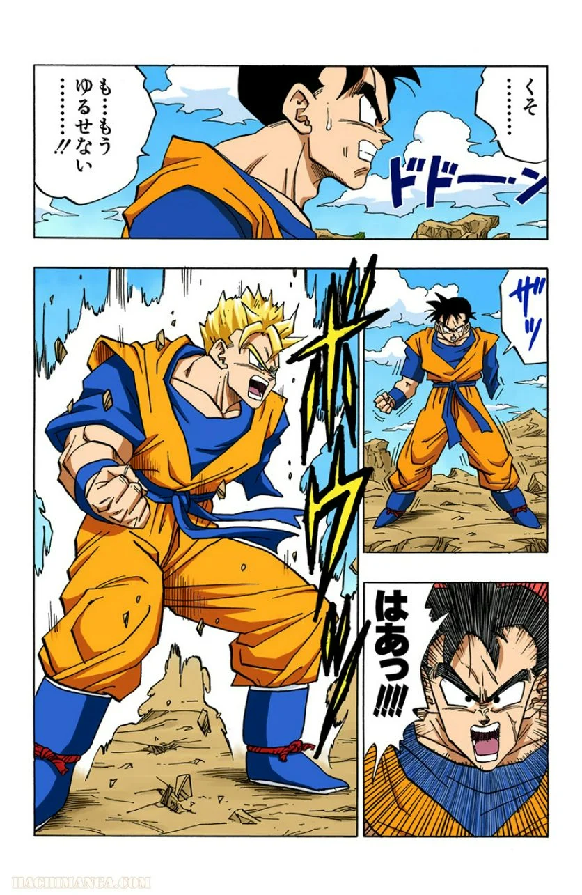 ドラゴンボール - 第33話 - Page 165