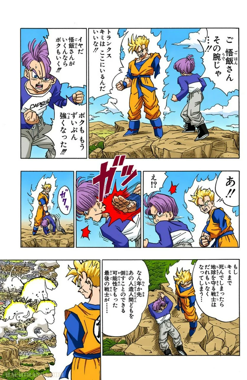 ドラゴンボール - 第33話 - Page 166