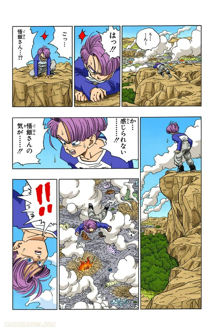 ドラゴンボール - 第33話 - Page 172