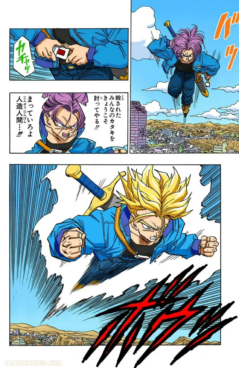 ドラゴンボール - 第33話 - Page 177