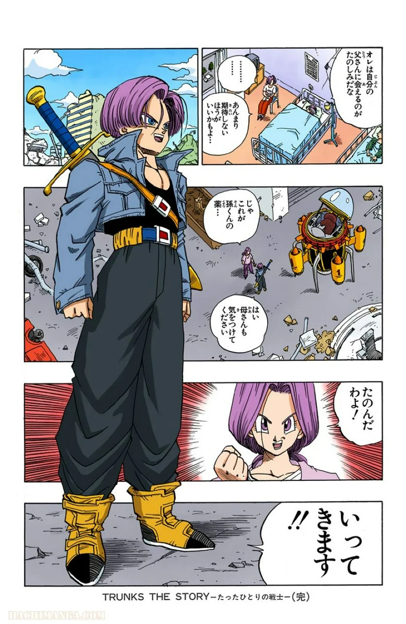 ドラゴンボール - 第33話 - Page 179