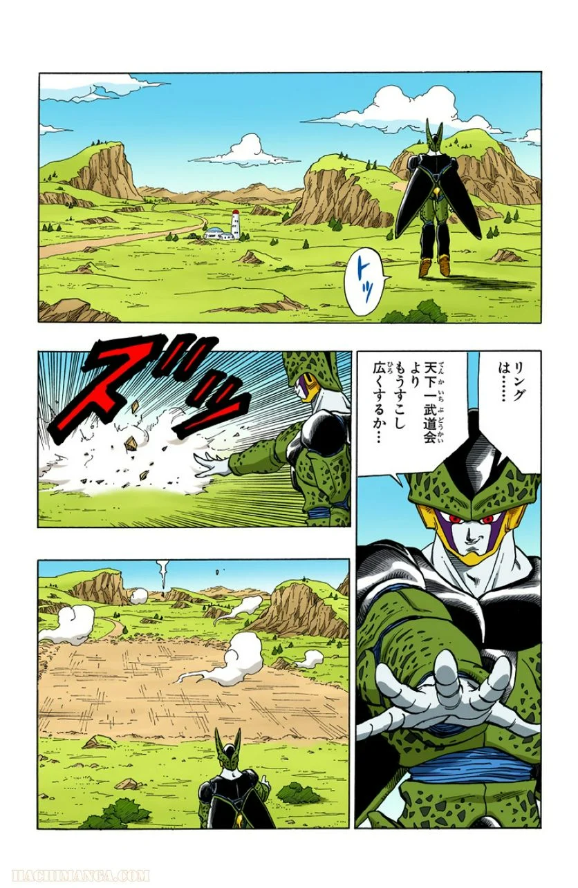 ドラゴンボール - 第33話 - Page 19