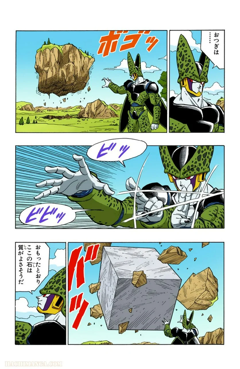 ドラゴンボール - 第33話 - Page 20