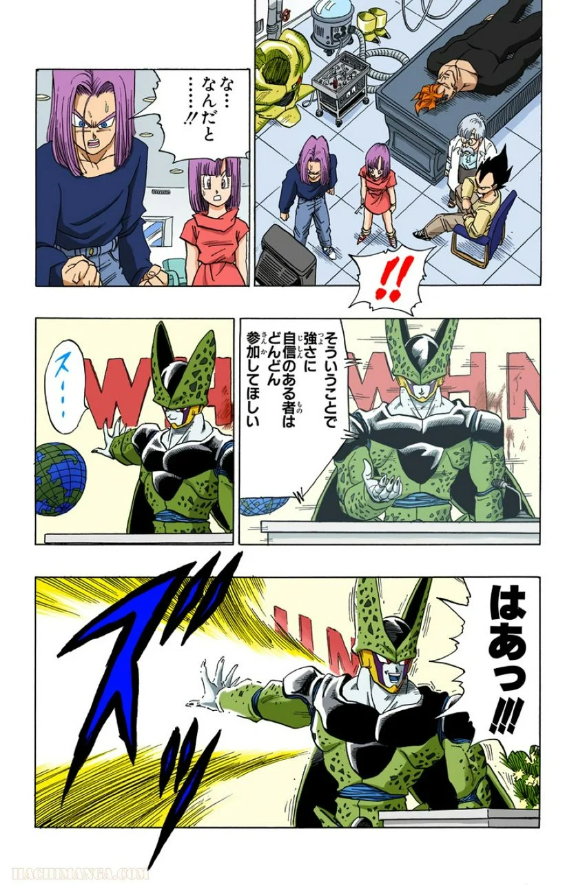 ドラゴンボール - 第33話 - Page 28