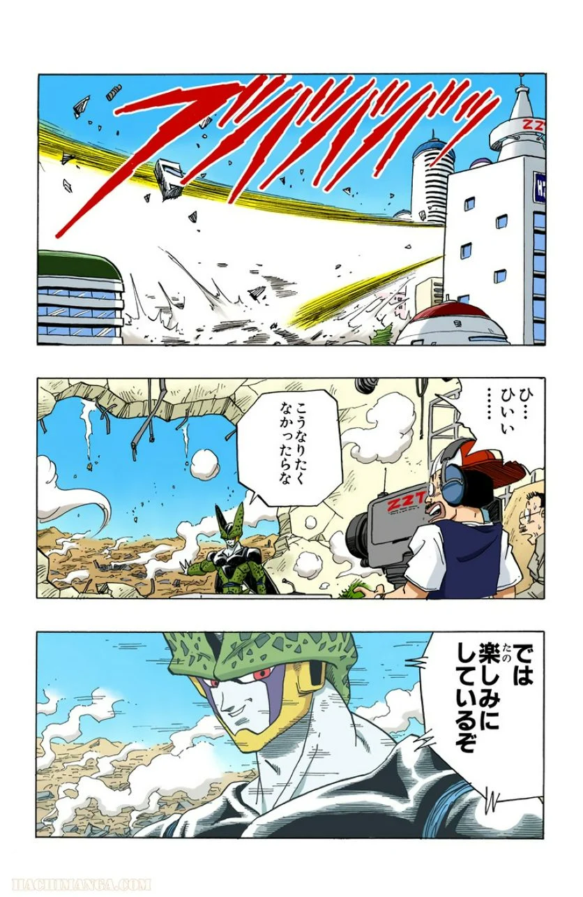 ドラゴンボール - 第33話 - Page 29