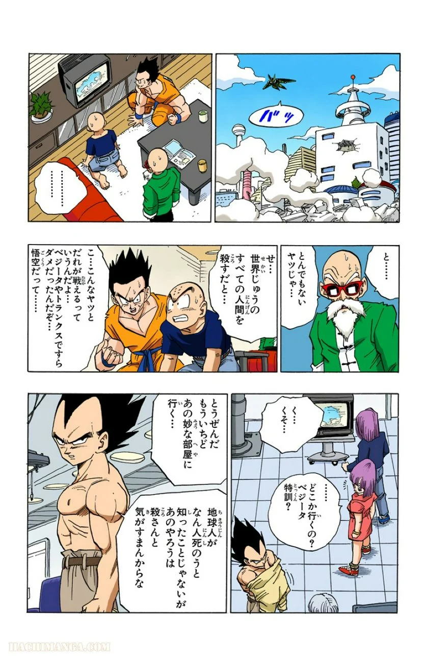 ドラゴンボール - 第33話 - Page 30