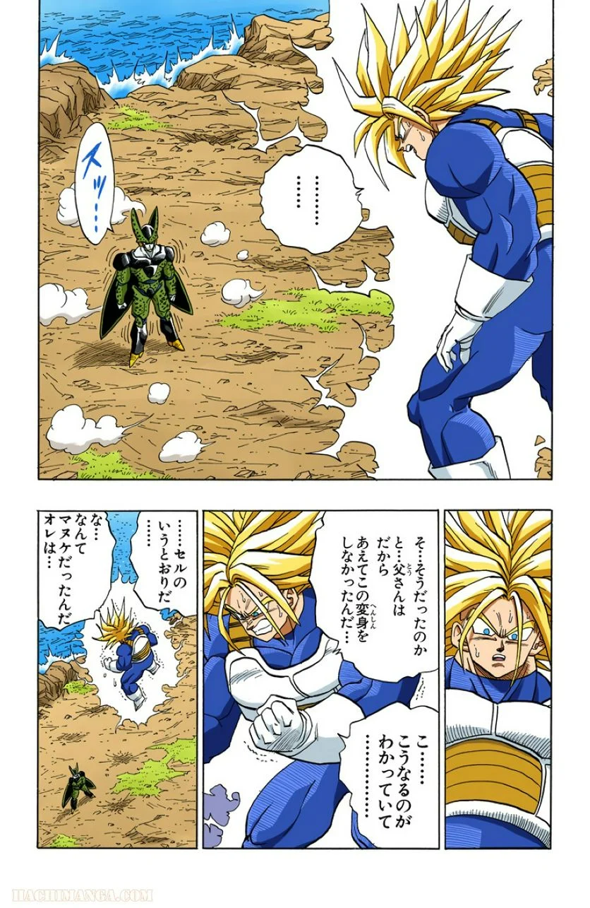 ドラゴンボール - 第33話 - Page 4