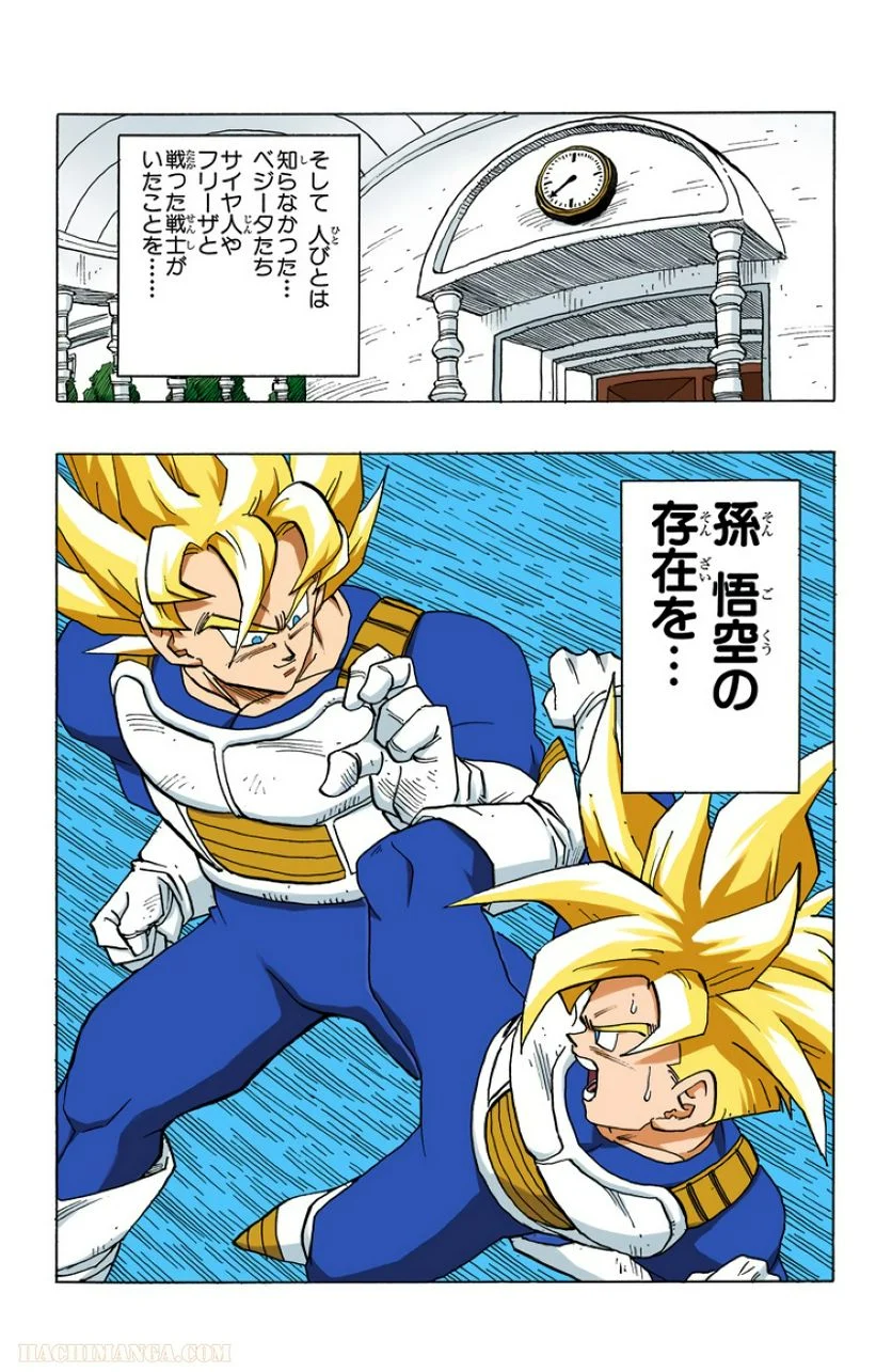 ドラゴンボール - 第33話 - Page 32