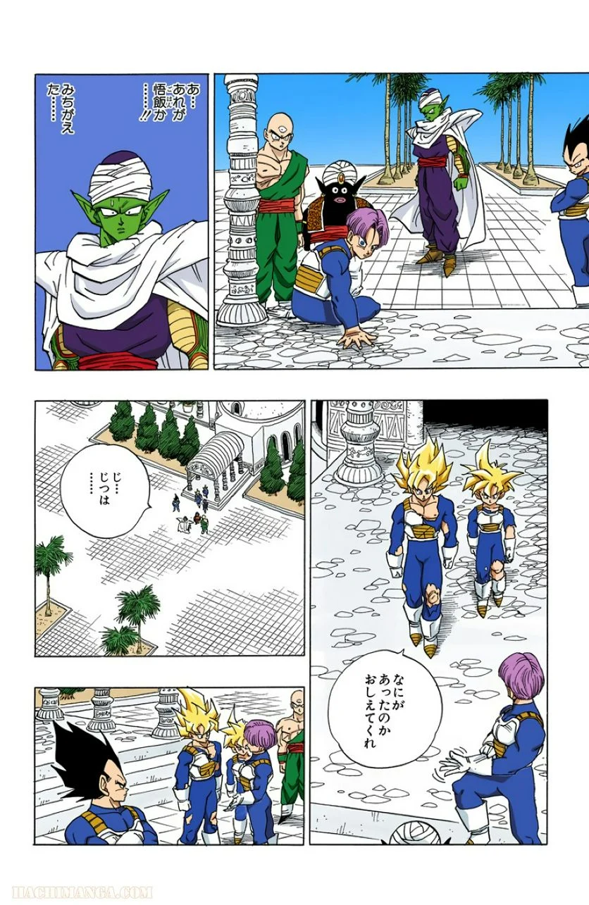 ドラゴンボール - 第33話 - Page 39