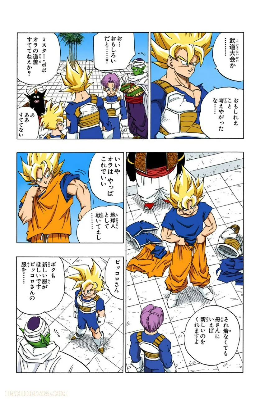 ドラゴンボール - 第33話 - Page 41