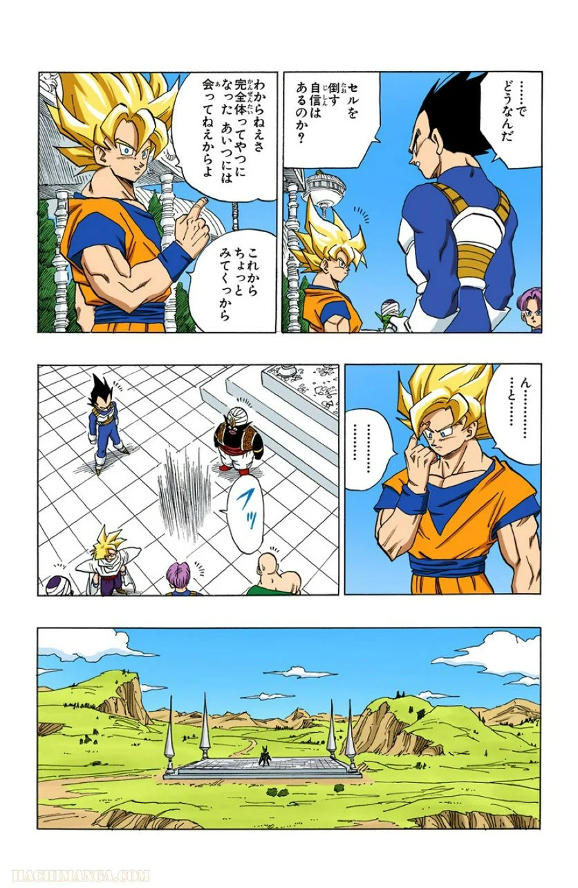 ドラゴンボール - 第33話 - Page 43