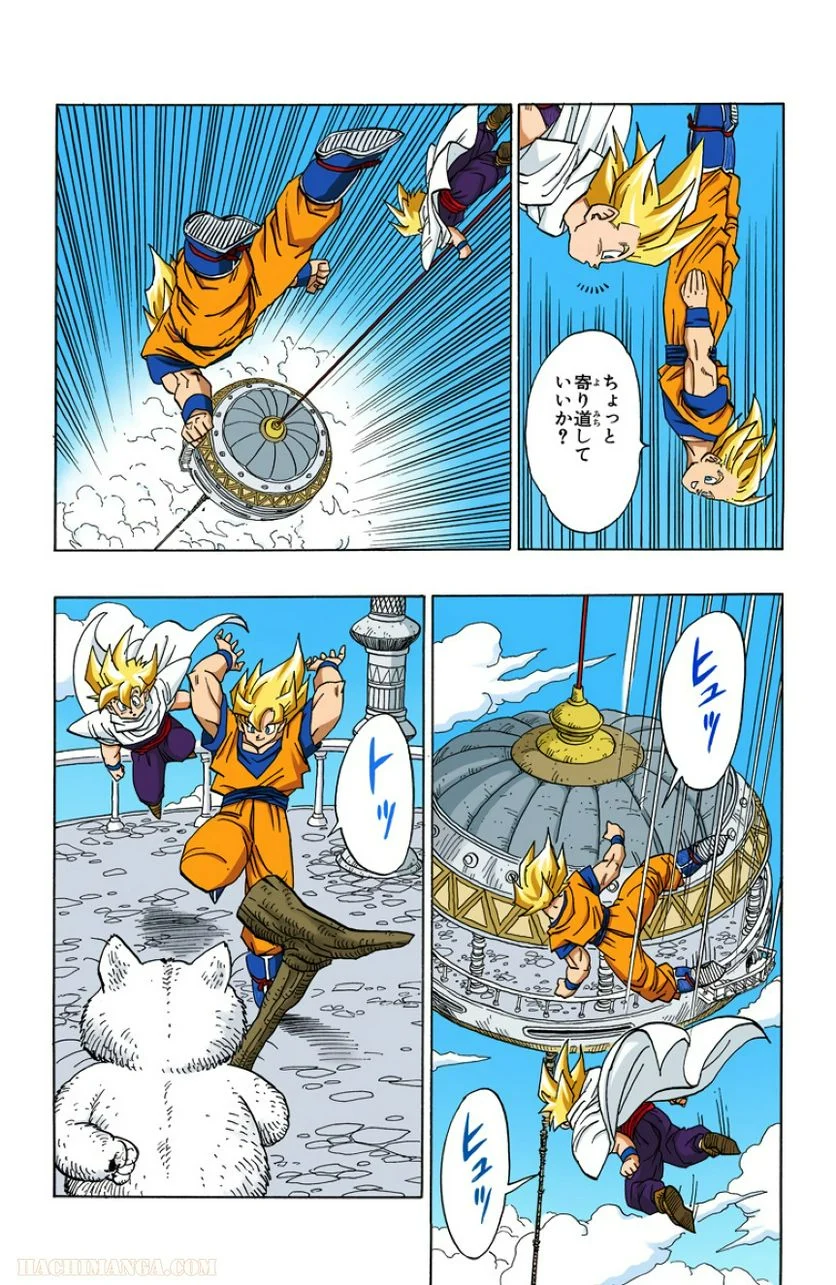 ドラゴンボール - 第33話 - Page 54