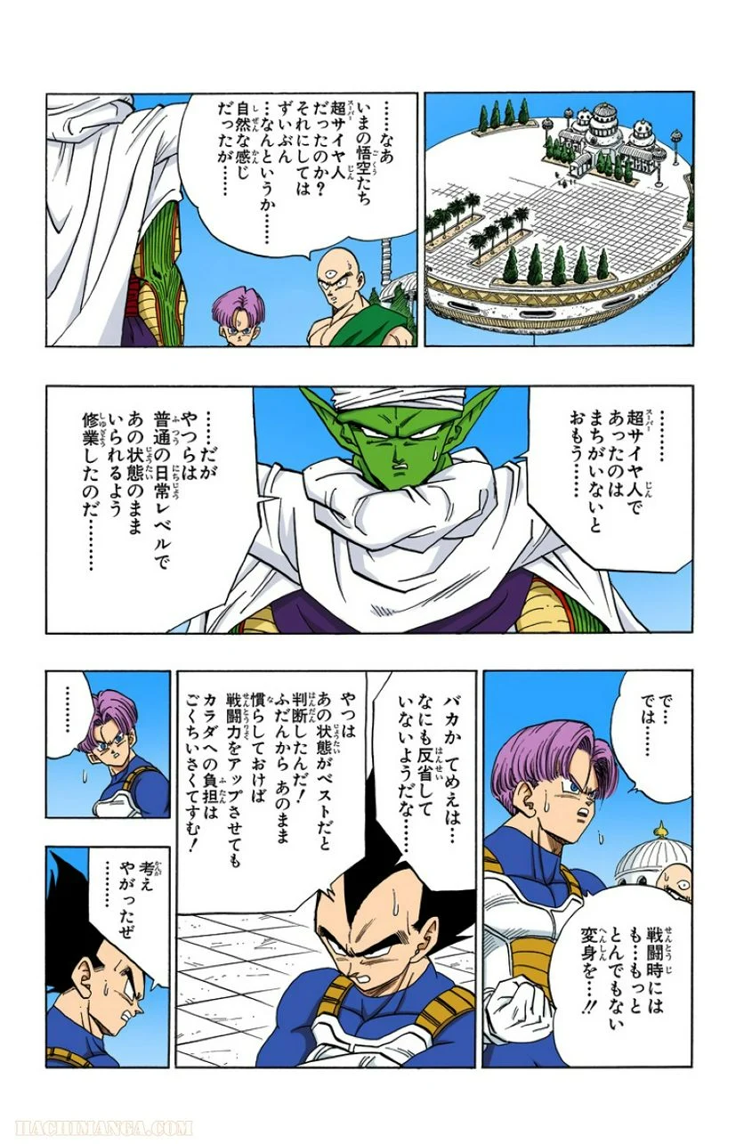 ドラゴンボール - 第33話 - Page 57