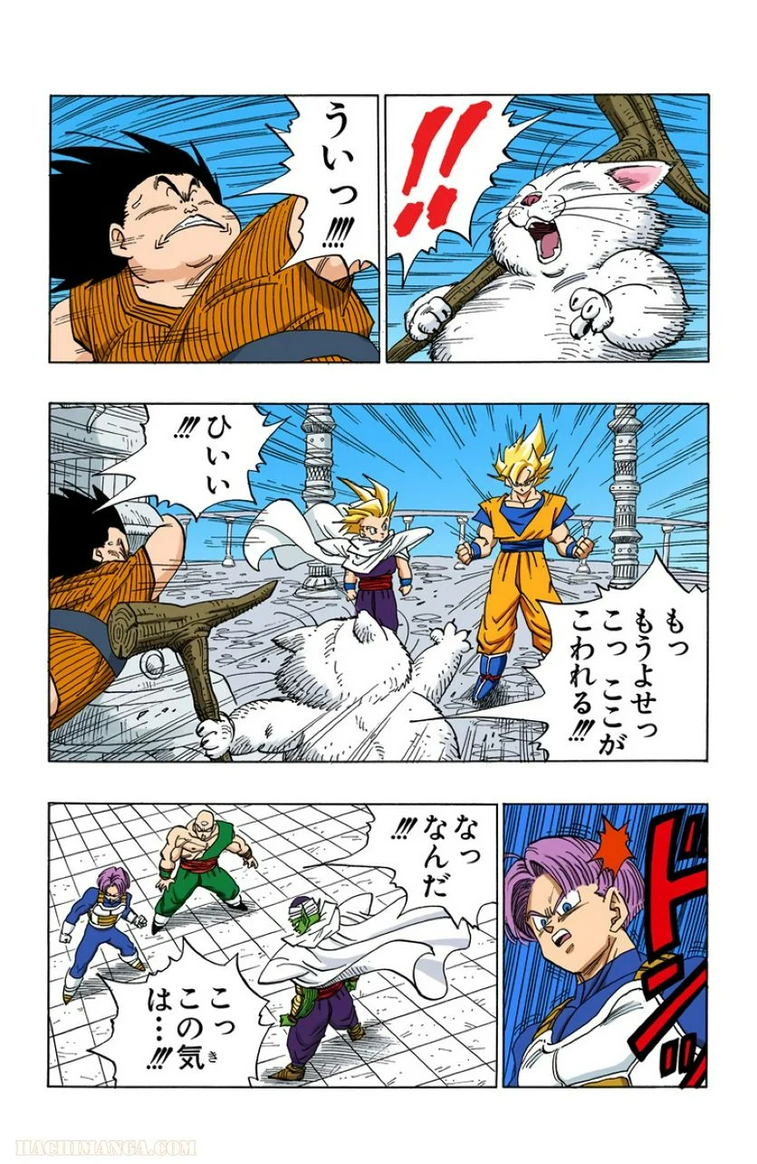 ドラゴンボール - 第33話 - Page 59